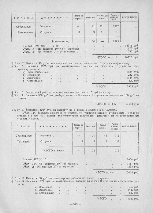 Страница 517