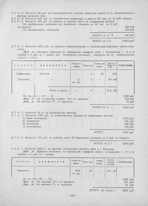 Страница 518