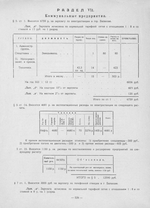 Страница 524