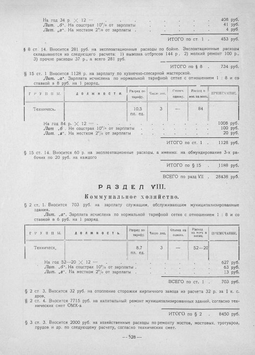 Страница 526