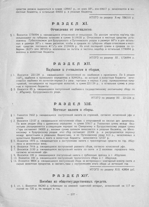 Страница 535