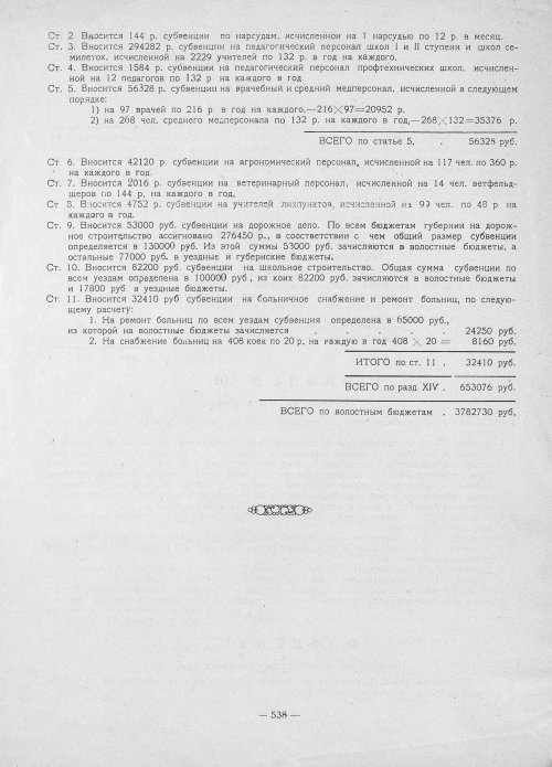 Страница 536