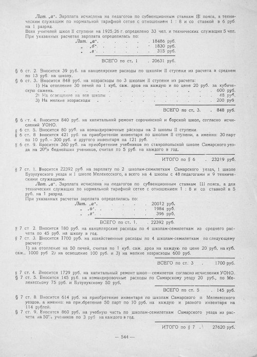 Страница 542