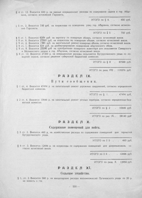 Страница 548
