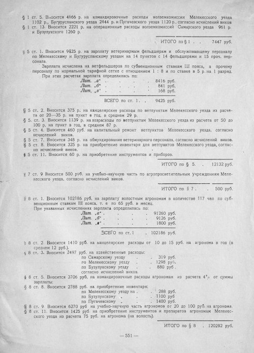 Страница 549