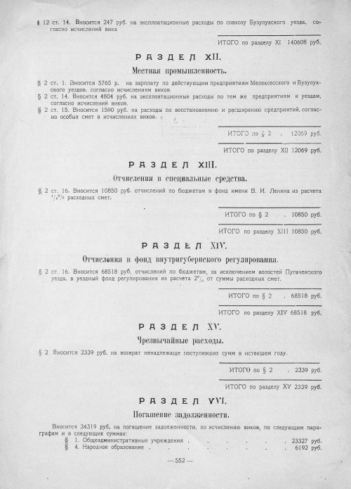 Страница 550
