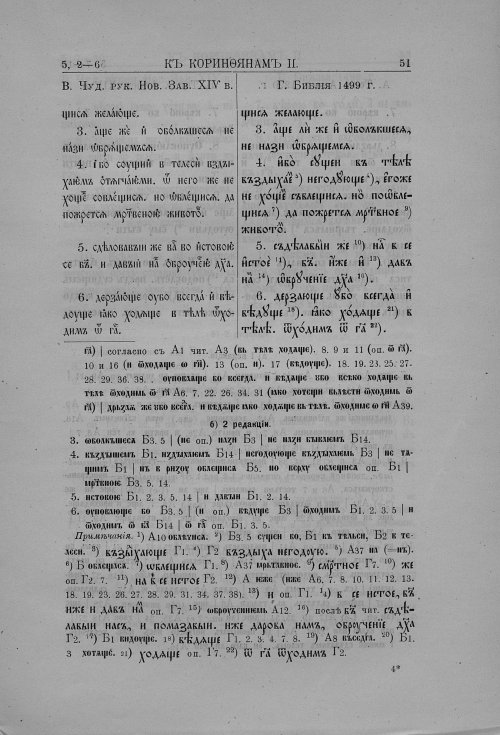 Страница 73