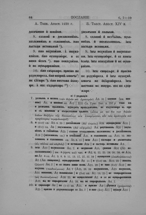 Страница 86