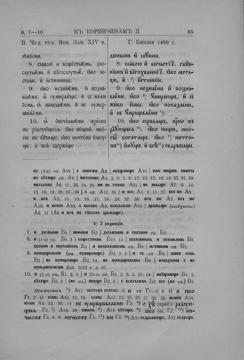 Страница 87
