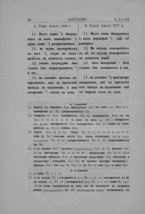 Страница 88
