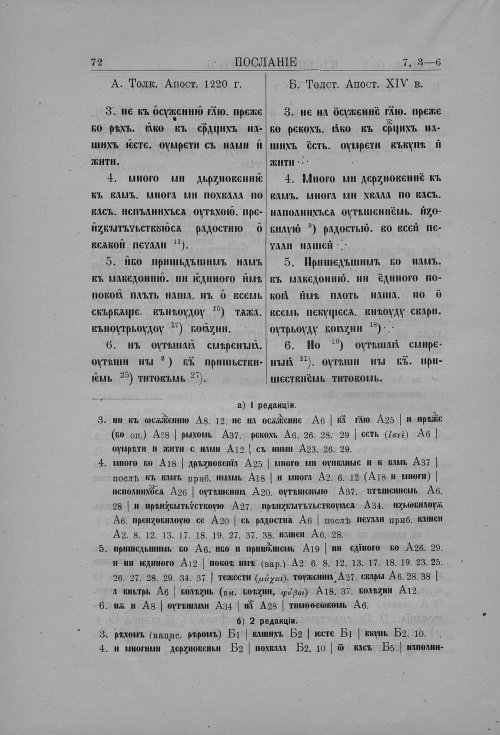 Страница 94