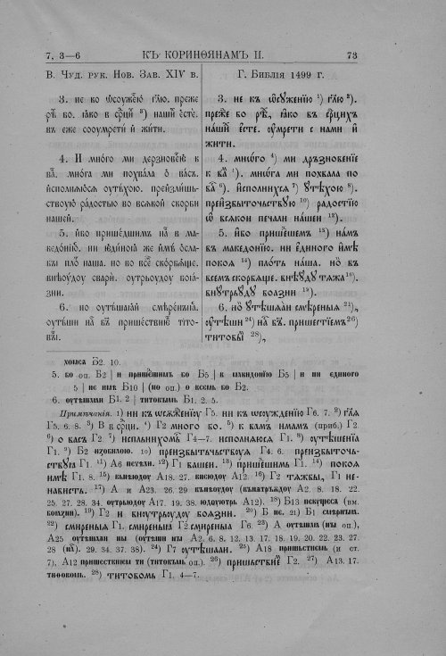 Страница 95