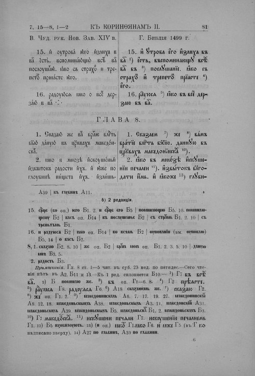 Страница 103