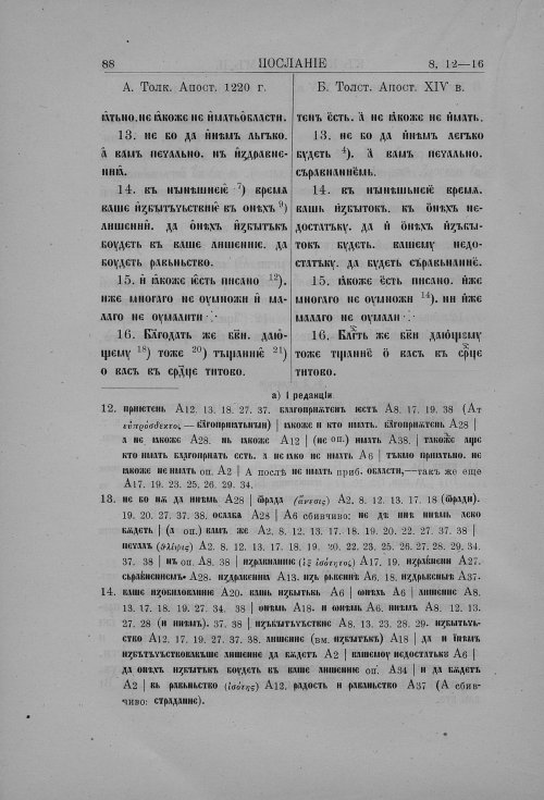 Страница 110
