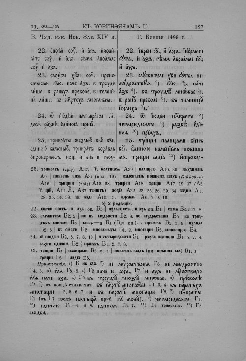 Страница 149