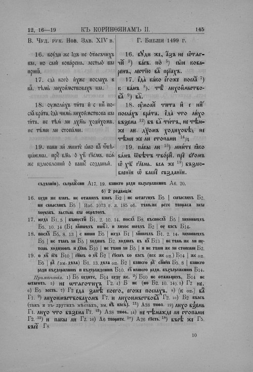 Страница 167