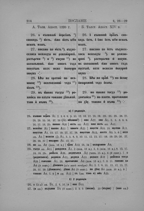 Страница 236