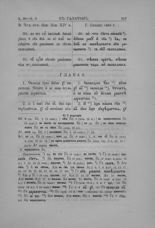 Страница 239