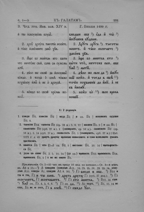 Страница 253