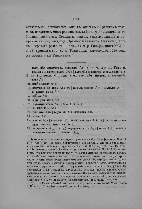 Страница 366