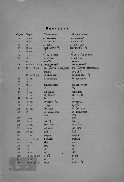 Страница 397
