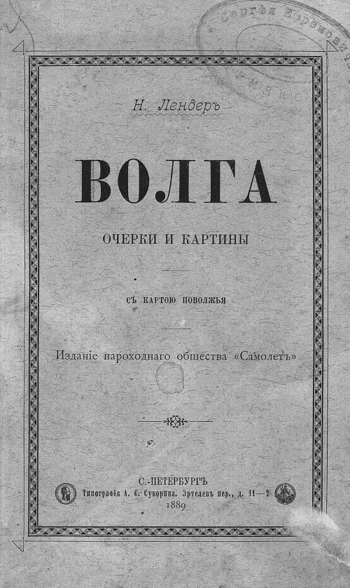 Страница 5