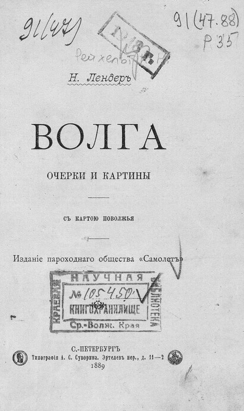 Страница 9