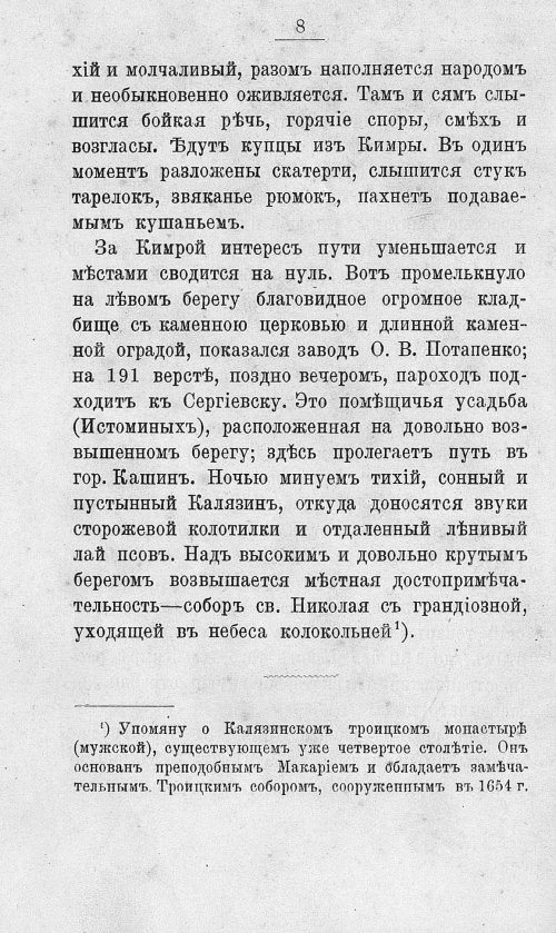 Страница 25
