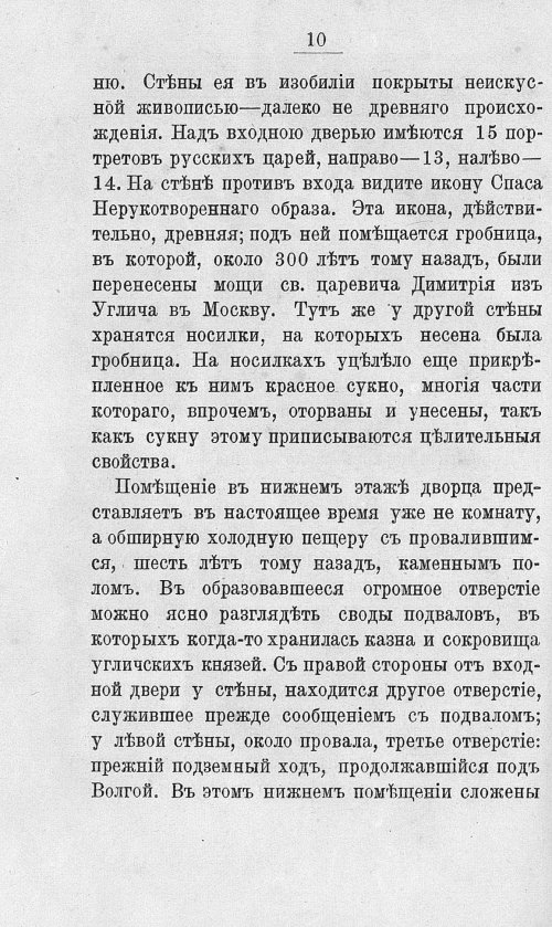 Страница 27