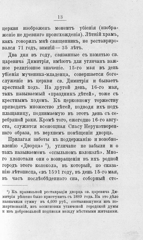 Страница 30