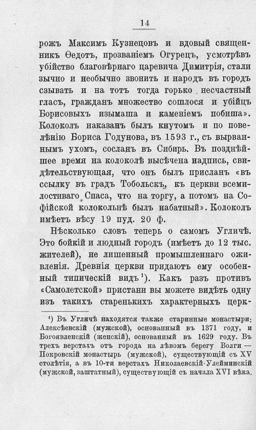 Страница 31