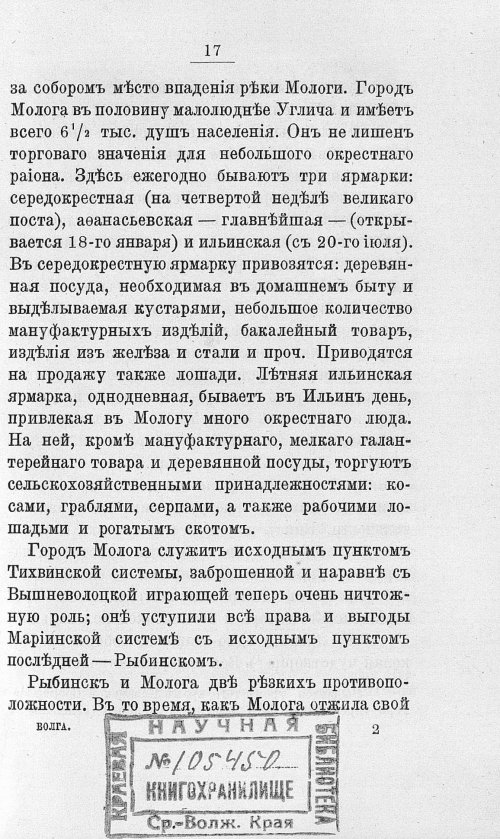 Страница 34