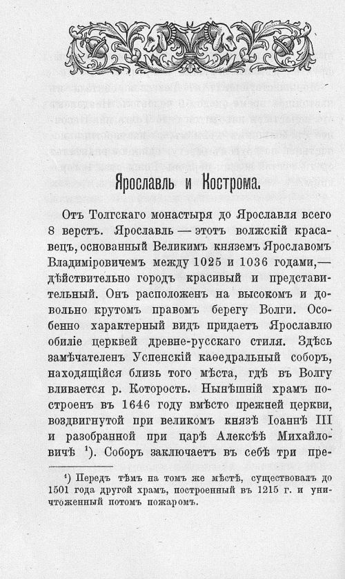 Страница 45