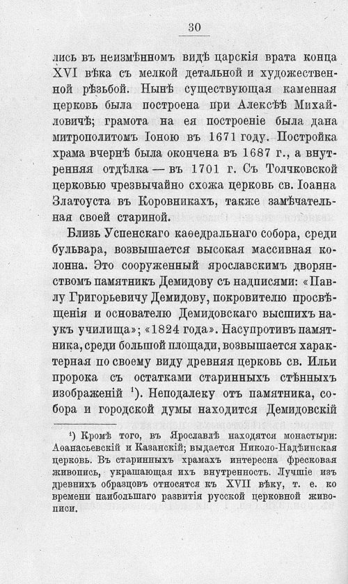 Страница 47