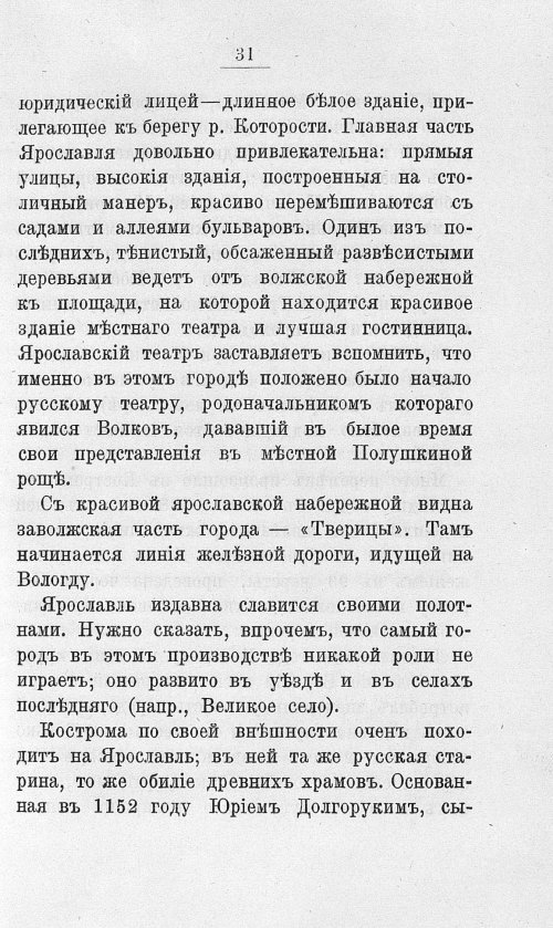 Страница 48