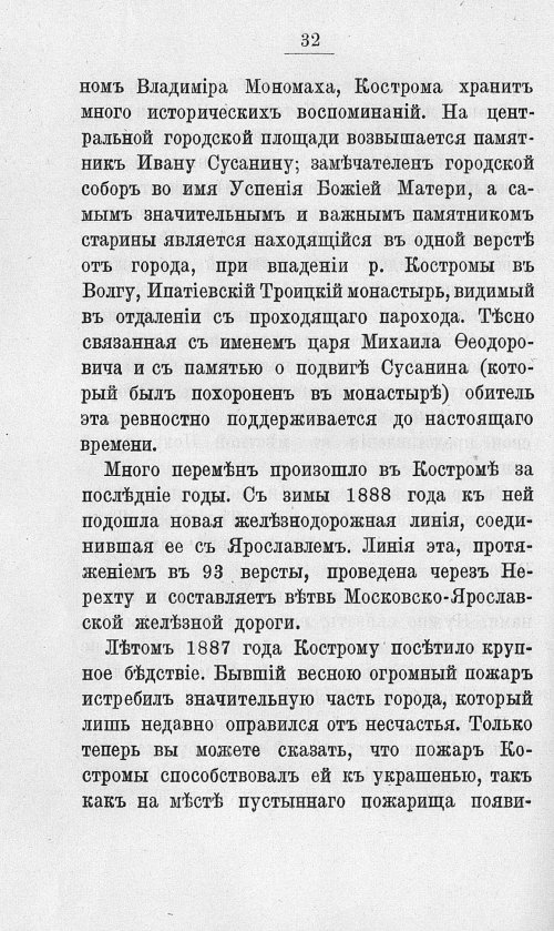 Страница 49