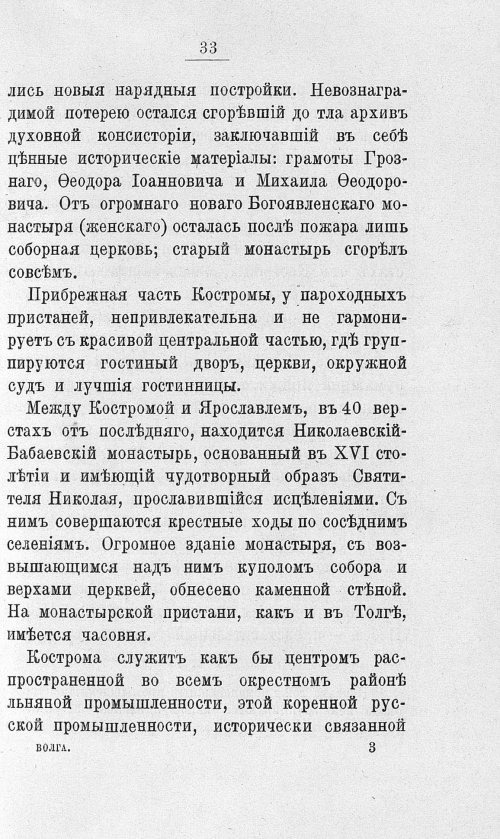 Страница 50