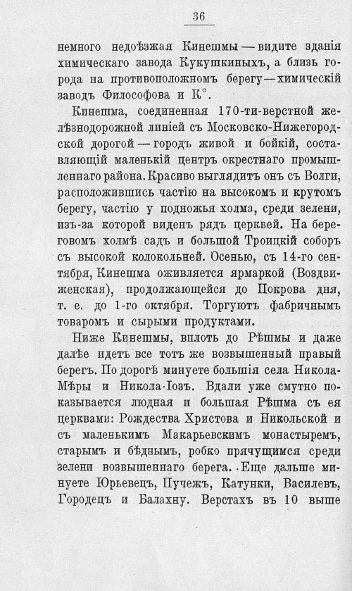 Страница 53