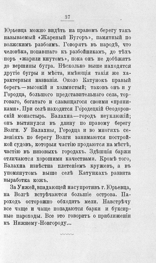 Страница 54