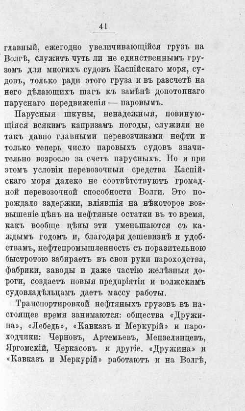 Страница 58