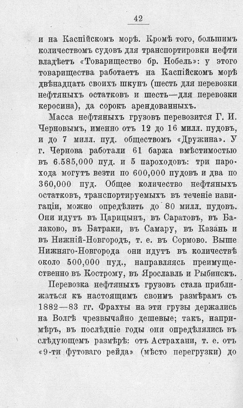 Страница 59