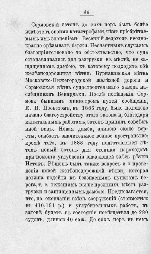 Страница 61