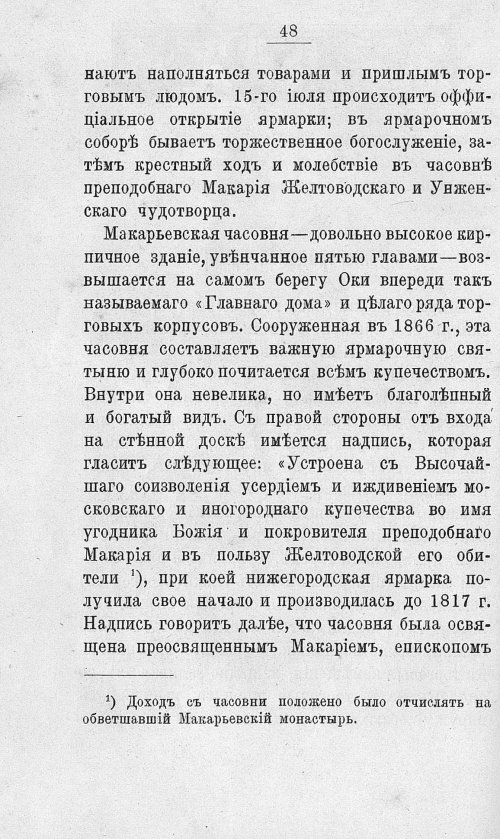 Страница 65
