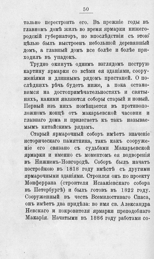 Страница 67