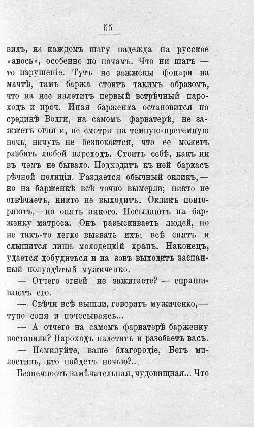 Страница 72