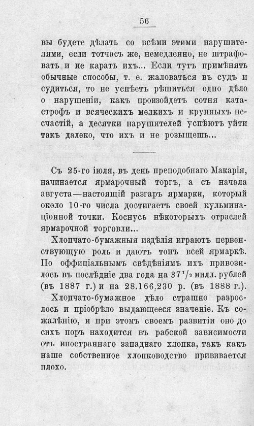 Страница 73