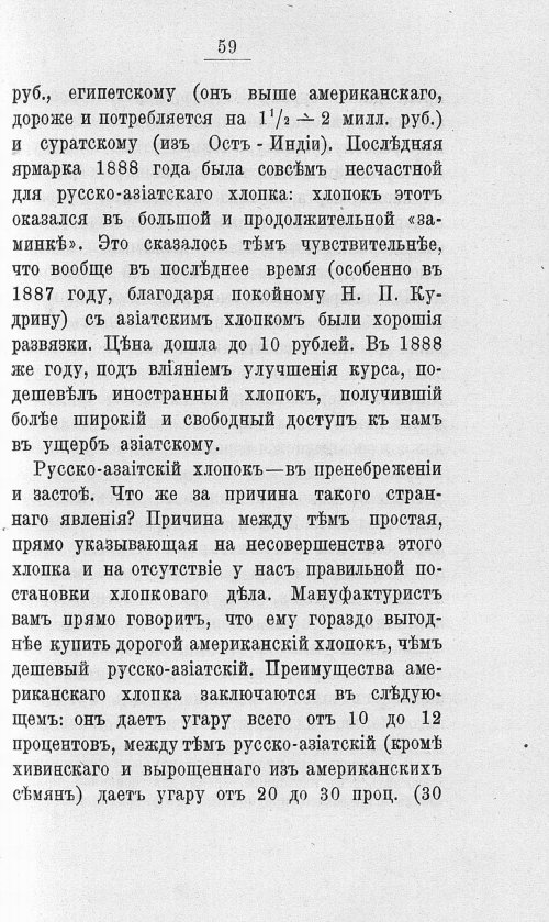 Страница 76