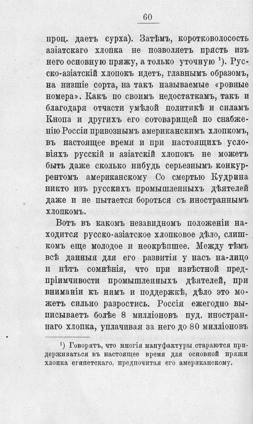 Страница 77