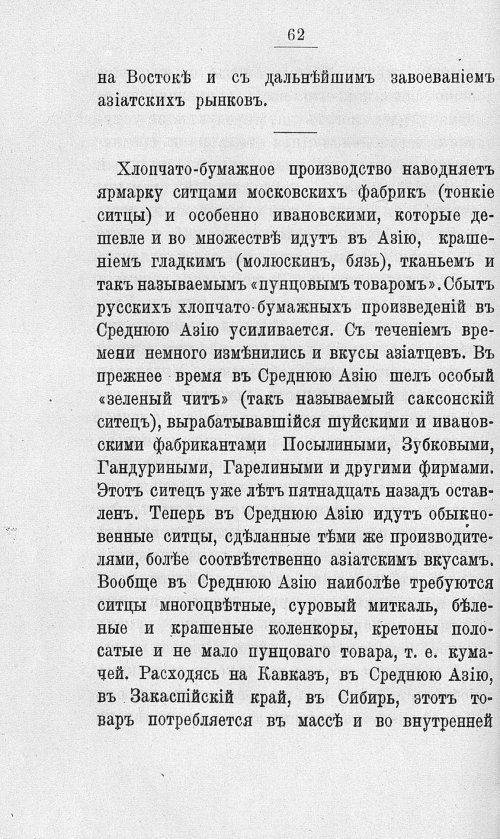 Страница 79