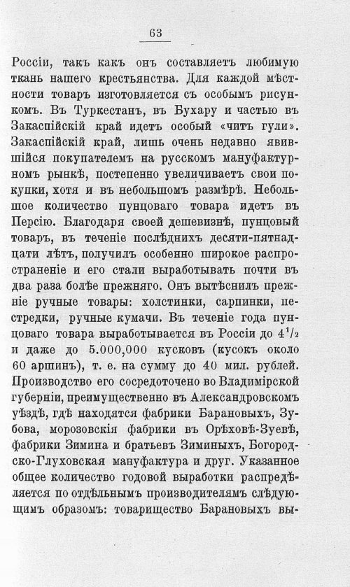 Страница 80